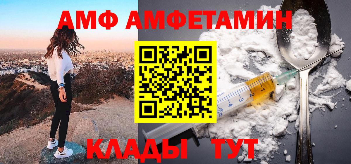 АМФ 97%  АМФЕТАМИН  АМФ  Вход с VPN  Кузнецк 