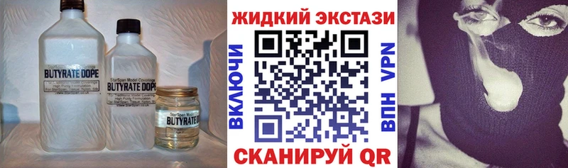 Бутират вода купить наркотики цена блэк спрут ТОР Кузнецк
