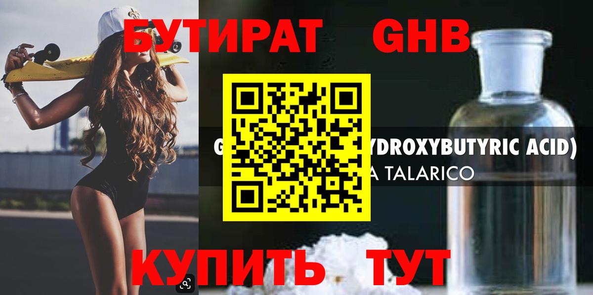 БУТИРАТ оксана  Вход с VPN  Кузнецк 