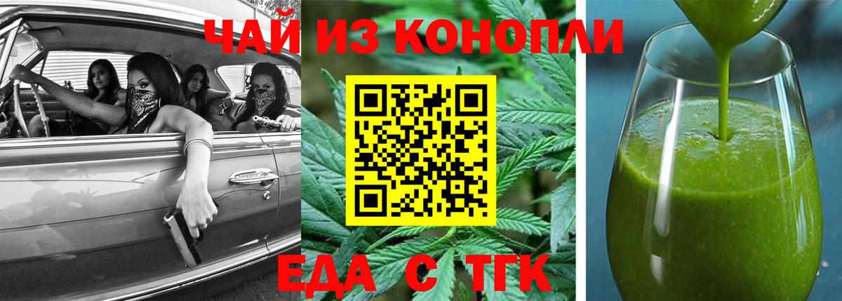 Печенье с ТГК конопля  Вход с VPN  Кузнецк 