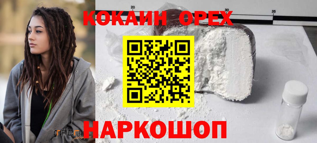 COCAIN Перу Кузнецк