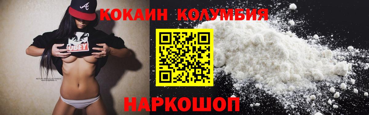КОКАИН Боливия  Кокаин Columbia  Вход с VPN  Кузнецк 
