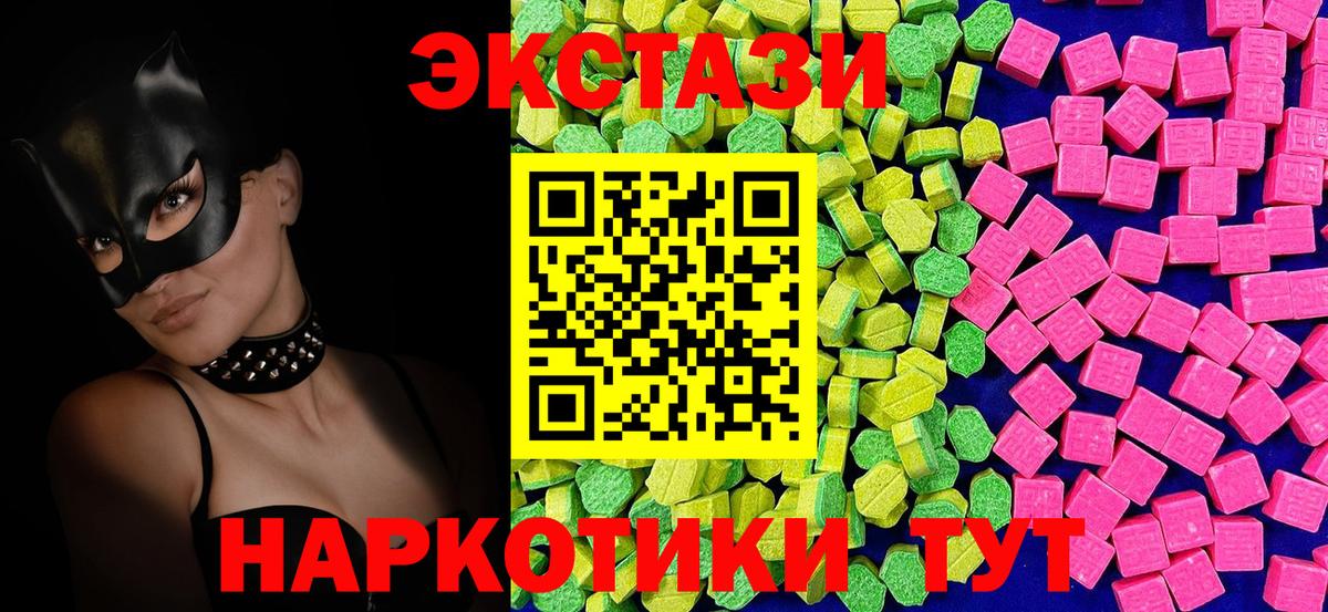 Экстази Cube Кузнецк