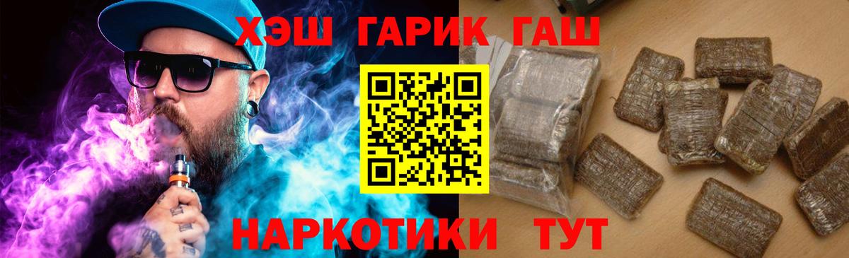 ГАШИШ AMNESIA HAZE  Гашиш  Кузнецк  Вход с VPN  ГАШИШ VHQ 