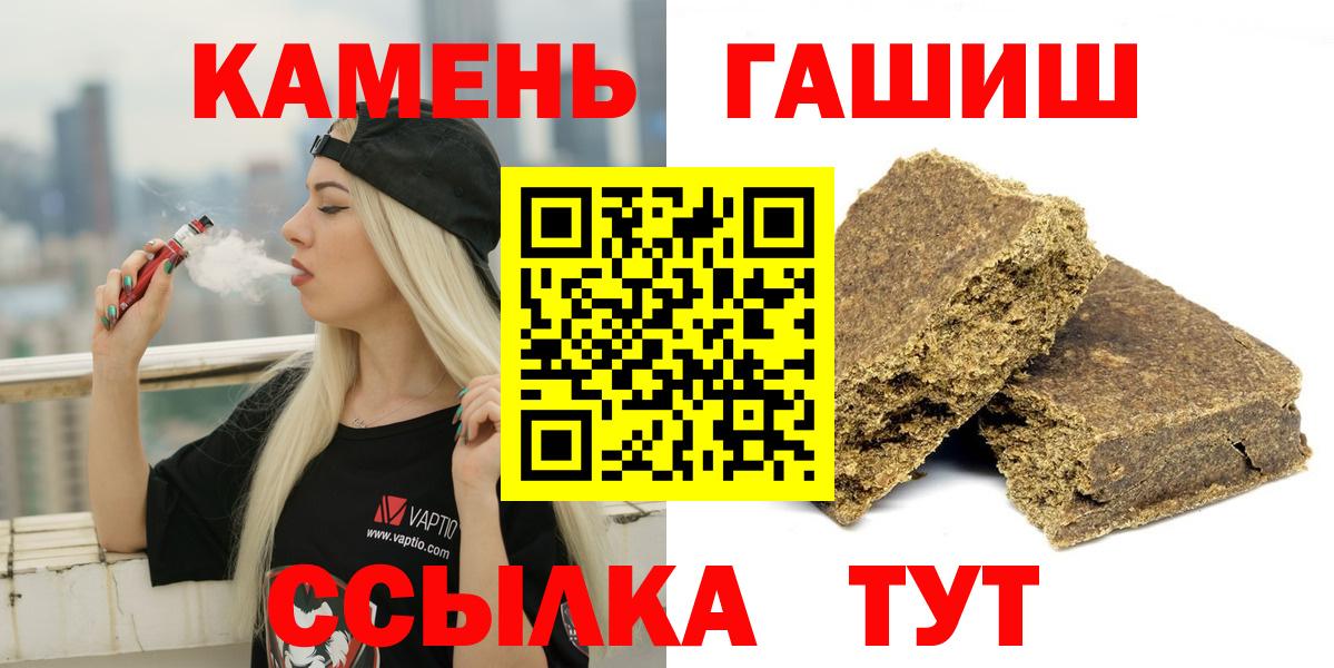 Гашиш хэш Кузнецк