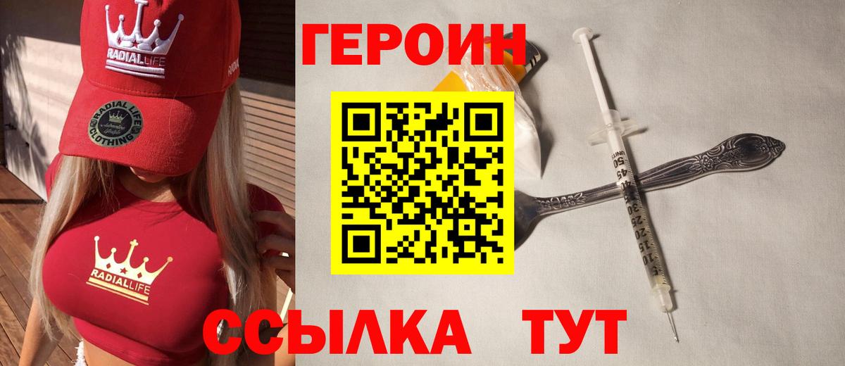 Героин гречка  Вход с VPN  Кузнецк 