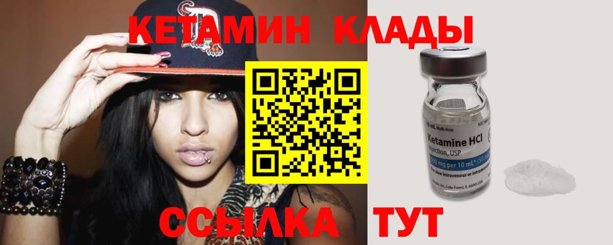 Кетамин VHQ Кузнецк