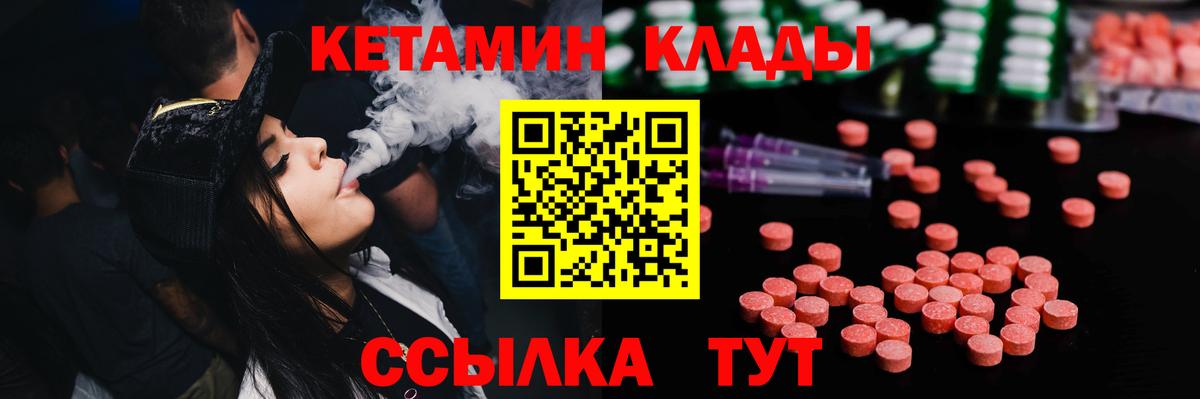 Кузнецк  КЕТАМИН ketamine  КЕТАМИН VHQ  Вход с VPN 