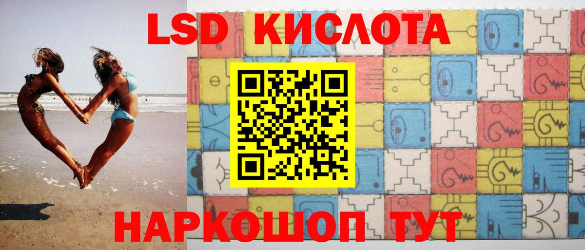 Лсд 25 экстази кислота  ЛСД экстази  LSD-25 экстази ecstasy  Кузнецк  Вход с VPN 