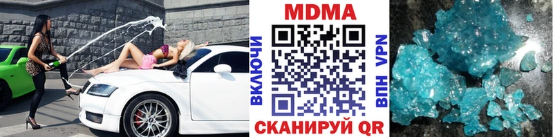 МДМА кристаллы  Кузнецк 
