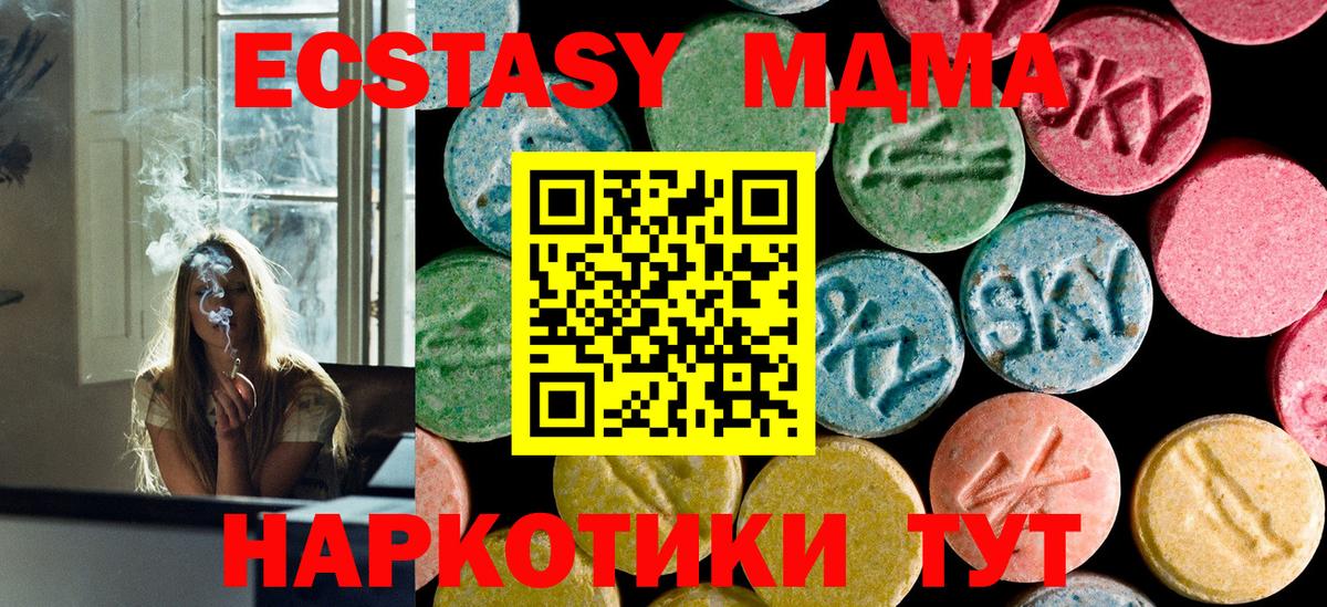 Кузнецк  МДМА Molly  Вход с VPN  МДМА молли 