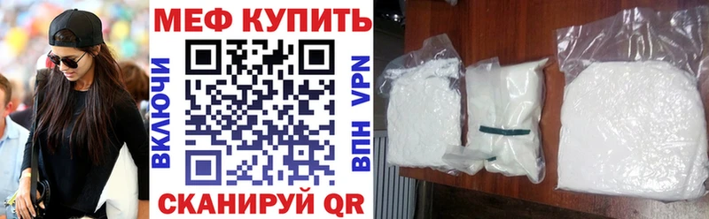 Меф мяу мяу  Кузнецк