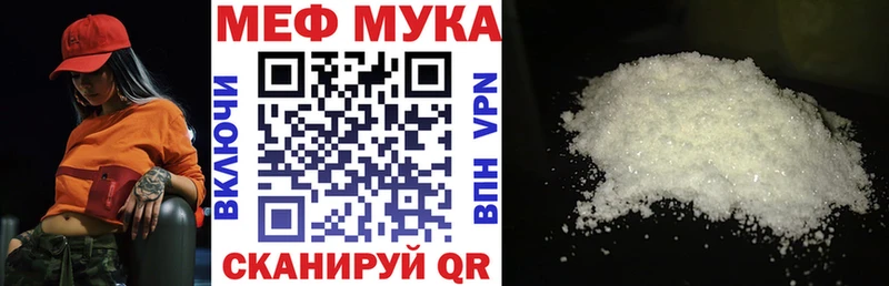 Меф мука  где можно купить наркотик  Кузнецк 
