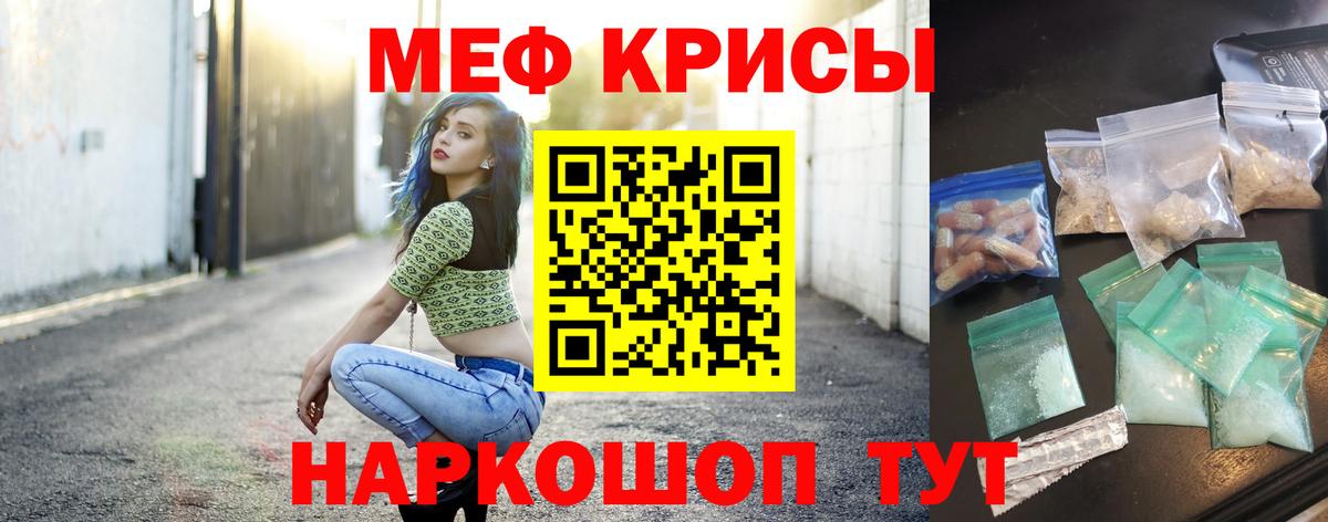 Меф мука Кузнецк