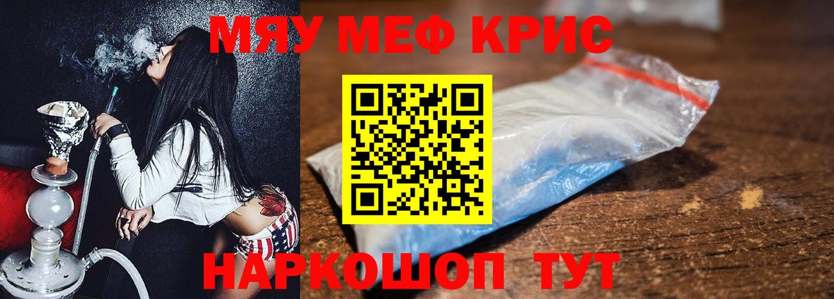 Мефедрон  Вход с VPN  МЯУ-МЯУ  МЯУ-МЯУ 4 MMC  Кузнецк  МЕФ VHQ 