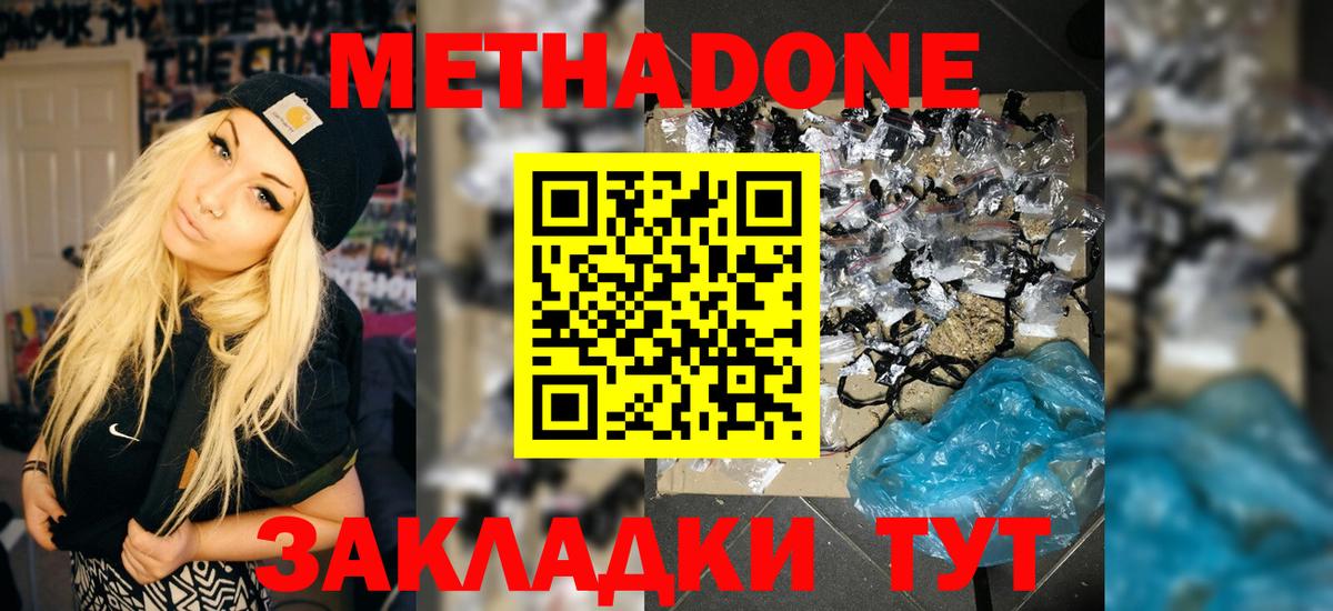 KRAKEN tor  площадка какой сайт  Вход с VPN  Кузнецк  МЕТАДОН мёд  Метадон VHQ 