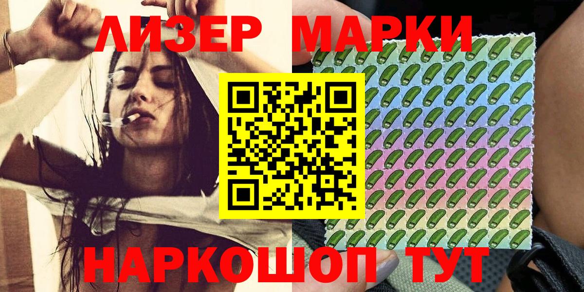 Марки NBOMe 1500мкг Кузнецк