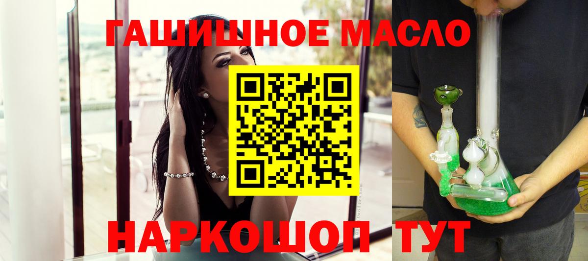 Дистиллят ТГК THC oil Кузнецк