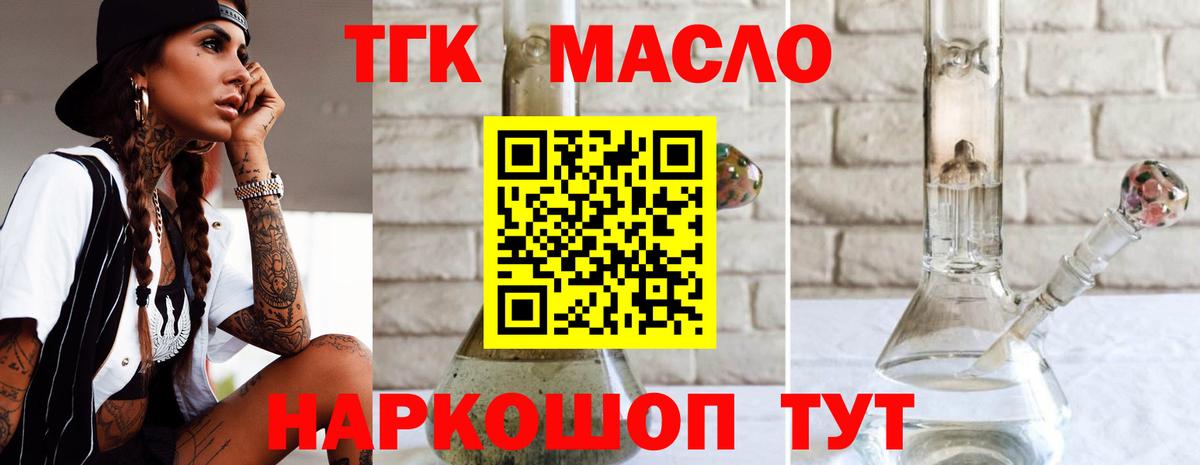 Кузнецк  Дистиллят ТГК концентрат  ТГК THC oil  Вход с VPN 